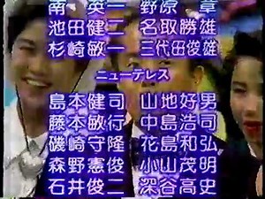 93年 かくし芸大会エンディング