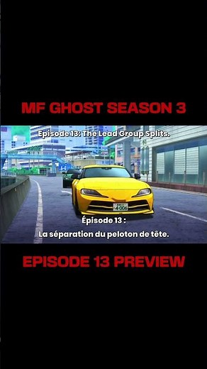 MF GHOST S3 E13 | PREVIEW「ENG / FR」