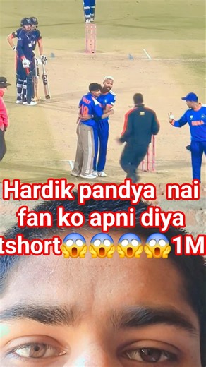 #cricket #shortvideo #hardik panduya nai fan ko apni diya #short 😱😱😱😱😱#1000subscriber