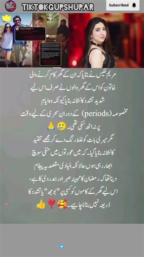 Maryam Nafees Speaks Out: StopAbusing Women in Ramadan!😥🙏