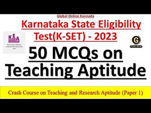 K SET 2023 | Paper 1 Preparation | 50 MCQs on Teaching Aptitude |ಟೀಚಿಂಗ್ ಆಪ್ಟಿಟ್ಯೂಡ್‌ನಲ್ಲಿ 50 MCQಗಳು