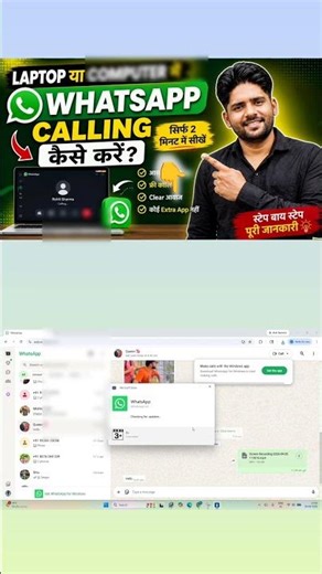 Laptop/PC Me WhatsApp Calling Kaise Kare | Easy Trick 🔥#shorts