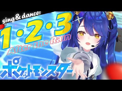 ｟ SING＆DANCE｠１・２・３／After the Rain（ AmamiyaKokoro/Nijisanji ）PokémonOP
