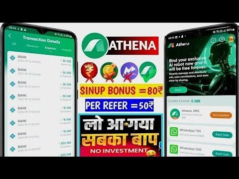 🔥 Athena SMS Earning App Real or Fake? Full Review 2025 😱 #sabkabap#earningapp#video || sabsa badiya