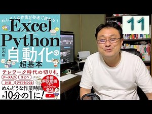 11.いくつかのデータを一つのシートに書き写す