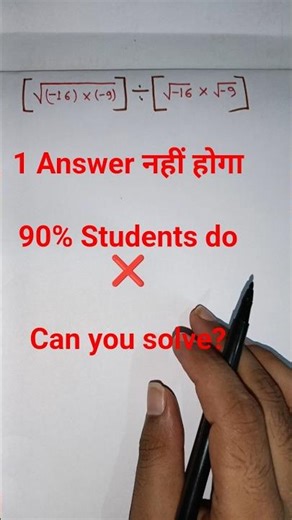 Power of Complex Number #physics #concept #Concept Jigyasa