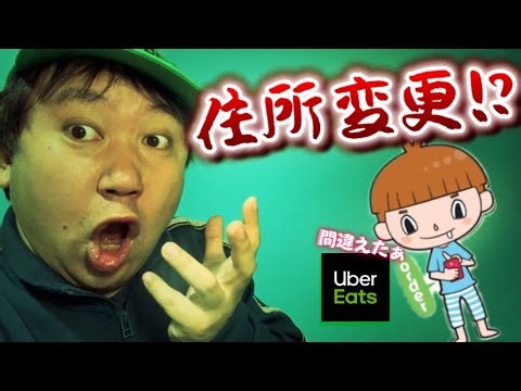 A video for people who feel like their food was stolen after an Uber Eats delivery driver refused...