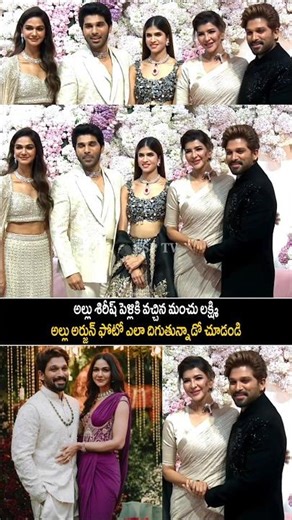 అల్లు అర్జున్ మంచు లక్ష్మి తో ఫోటో ఎలా దిగుతున్నాడో చూడండి | Allu Arjun | Manchu Lakshmi | SSP TV