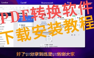 PDF Reader Pro软件下载安装教程