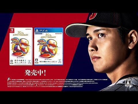 『パワフルプロ野球2024-2025』TVCM