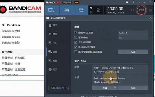 必看视频：解决无声音和录制不清晰的方法、高清录制技巧，（此视频仅展示Win7和win10系统）