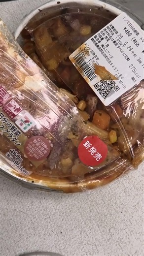 I cut into Seven-Eleven's 1/2-day's worth of vegetables in tomato sauce gratin. #SevenEleven #gra...