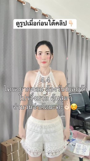😱😱😱 #Aya #อายะ | Aya Slim Shape
