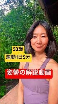 姿勢の解説動画 マンツーマンオンラインヨガ