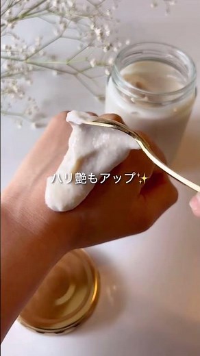 酒粕パック#酒粕パック#酒粕 #酒粕レシピ#発酵美容