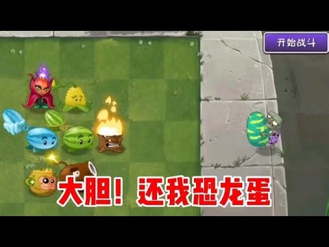 什麼！豌豆射手心地善良？顛覆你對PvZ的想像，真相意想不到！ #植物大战僵尸 #PVZ #杂交版 #PVZ杂交版 #游戏解说