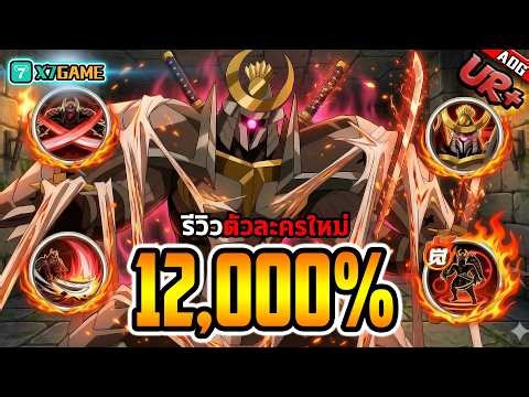 Review of G5 UR+ Samurai Robot Form: 12,000% Ultimate Damage, Incredibly Powerful!! | ONE PUNCH M...