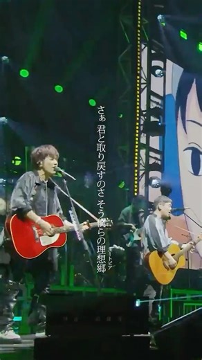 ゆず - GET BACK from YUZU LIVE 2025 GET BACK トビラ #shorts