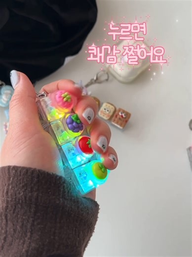 요즘 꾸미기 아이템중 가장 핫템이라쥬? 키보드 키캡 그대로 만든 4구 !! LED 불빛까지 나오는데 4천원대 !! 파츠도 넘 귀엽습니댜 💛💛 무늬 없는 2구 키캡 키링도 9천원대가 넘어가는데, 4구에 LED 불빛까지 나오는데 4천원대로 가격 좋습니댜 !!! 요즘 어른들 사이에서도 인기만점 가방 꾸미기 필수템 !!! 보자마자 소장욕구 뿜뿜 장난 아니예요💛 원하는 귀여운 파츠 세트를 골라 내가 원하는 순서대로 파츠 배열 후 집에 있는 본드로 간단하게 붙이면 귀엽고 깜찍한 LED 키캡 키링 완성이예요. 기계식 키보드가 있으신 분들은 키보드 키캡이랑 바꾸기도 가능 ! ✔ 실제 키보드 키캡 구조 ✔ 누르면 LED 불빛 ON ✔ 투명 키캡 디자인 ✔ 경쾌한 청축 키캡 가방, 파우치, 에어팟 케이스에 달면 존재감 제대로입니다 ! 한 번 누르면 계속 누르고 싶은 중독성 ! 청축 키캡이라 소리도 찰칼찰칵 너무 듣기 좋구요. 뽀깍뽀깍 누르면 스트레스 해소되는 느낌 💗 어두운 곳에서도 반짝반짝 