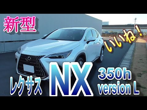 Lexus NX350h Version L New model is good!