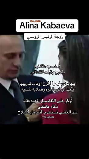 Alina Kabaeva: A Profile of Strength and Ambition