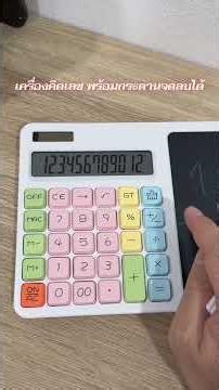 Introducing a 12-digit calculator with an erasable writing pad, large buttons, and solar power #c...