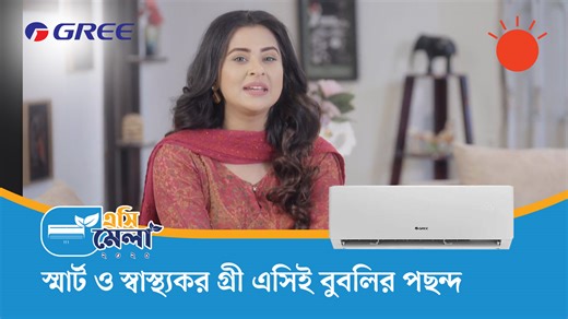 4.7K reactions · 138 shares | গরমে আরাম পেতে বুবলির আস্থা গ্রী এসিতে...