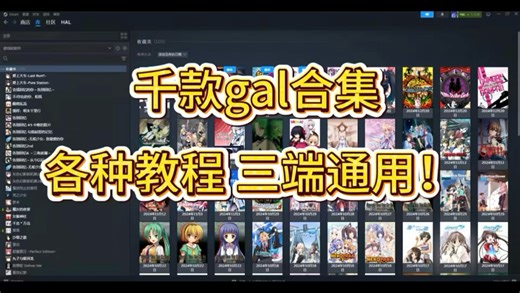 2026（最全最新gal合集）最全合集（手机+电脑）附下载地址！