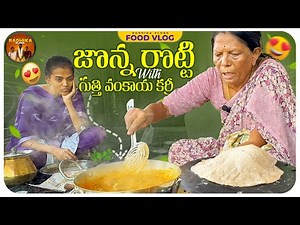 Healthy and Tasty Jonna Rotta Guttu vankaya curry #foodvlog