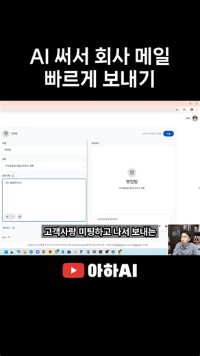 직장인 이메일 보내기 이제는 구글 제미나이로 해결!?