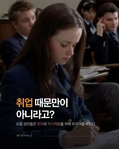 요즘 외국어 공부 트렌드가 달라졌다! #경제뉴스 #경제이슈 #매경이코노미