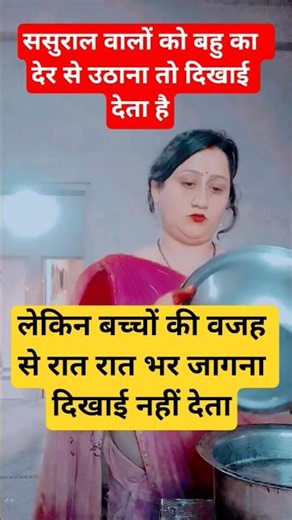 हर मां की यही कहानी 💔 बच्चों के लिए रात-रात भर जागना किसी को दिखाई नहीं देता।