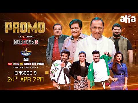 Sarkaar 6 Ep 9 Promo | Sudheer | Vishnu Priya | Malla Reddy, Ali, Rohini, Avinash | 24th Apr 7PM