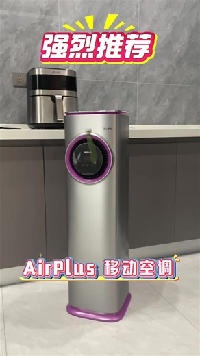 AIRPLUS小1匹冷暖一体机真的好用吗？评测 开箱实测推荐！
