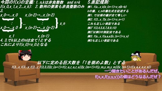 第3回新作巨大数の紹介