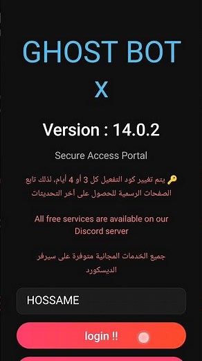 GHOST BOT X14 PASSWORD