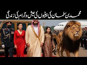 Prince Salman Daughter | Inside The Royal Life Of Saudi Arabia's Richest Kids In Urdu And Hindi