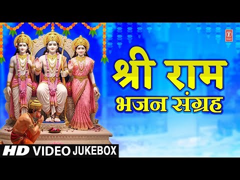 जय श्री राम | Shree Ram Bhajans Sangrah | Dussehra Special🙏| ANURADHA PAUDWAL, LAKHBIR SINGH LAKKHA