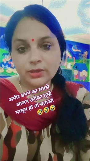 #gyansi #comedy #viralvideo #amir बनने का सबसे आसन तरीका #yoy tube short #expression #expoloral shor
