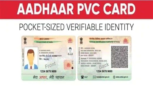 Aadhaar Card: बिना रजिस्टर्ड मोबाइल नंबर के भी डाउनलोड कर सकते हैं PVC कार्ड, नहीं लगेगा ज्यादा वक्त   | Zee Business