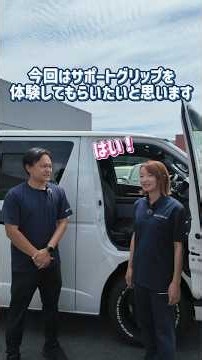 🚐ハイエースの乗り降りをサポート！ESサポートグリップを紹介👀#ハイエース #ハイエースカスタム #トヨタ #車中泊 #オグショー