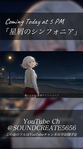 [Releasing today at 5 PM] Stardust Symphonia