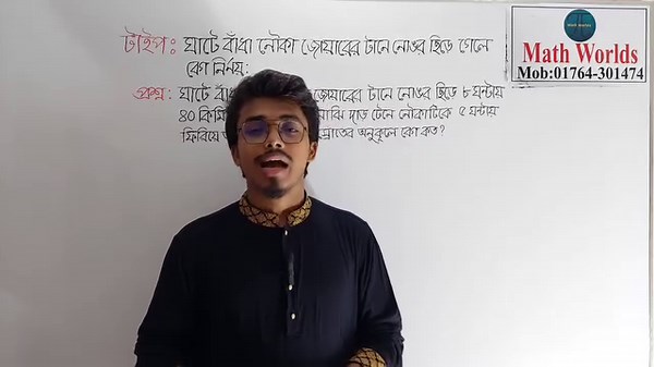 28K views · 890 reactions | নৌকা ও স্রোতের এই ধরনের অংকগুলো অনেকেরই...