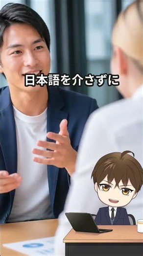 【知らないと損】英語を話すとき頭の中で日本語に訳していませんか？本物の英語力とは #英語学習