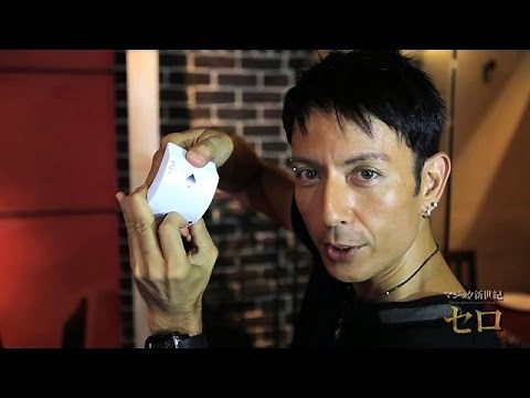 #7『突如現れる！』『セロ！！ チャンネル』