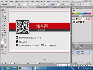 illustrator视频教程　刘老师教室