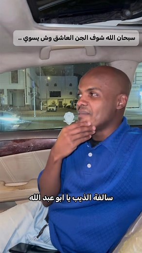 قصة الذيب الغريب في ليلة زواج