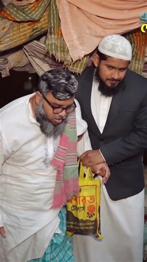 বাবাকে নিয়ে যাচ্ছি...