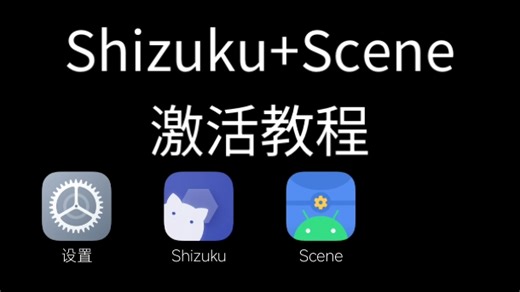 scene8.2激活[附安装包]