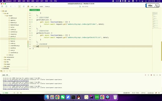 SparkShop开源商城插件开发-2、插件和数据库交互以及调用
